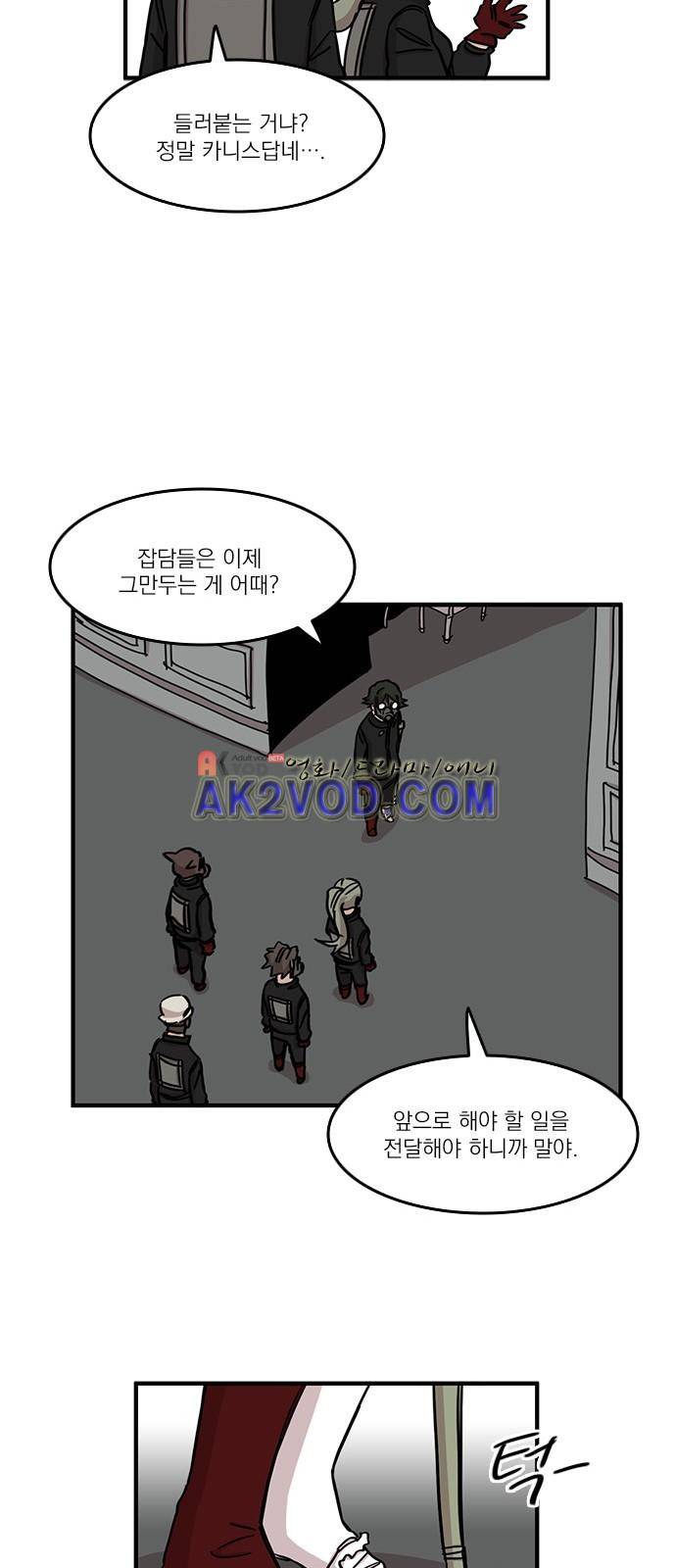 마이너스의 손 70화 7