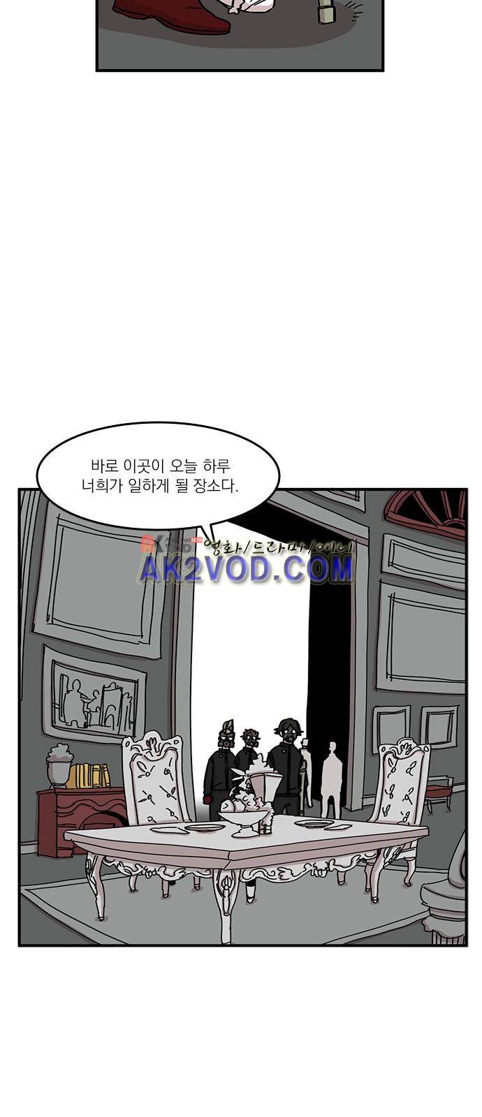 마이너스의 손 70화 8