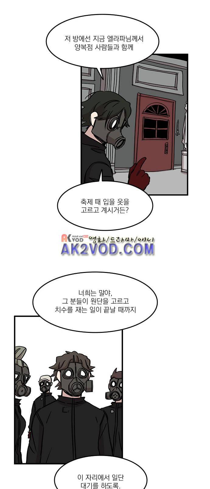 마이너스의 손 70화 9