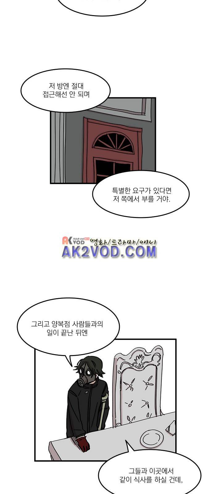 마이너스의 손 70화 10