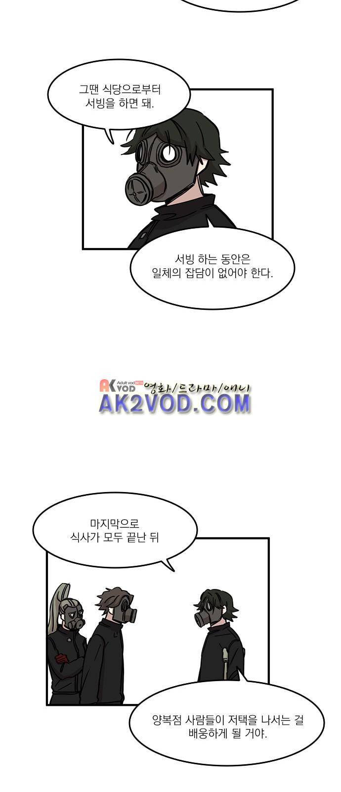 마이너스의 손 70화 11