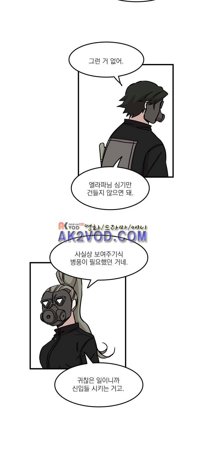 마이너스의 손 70화 13