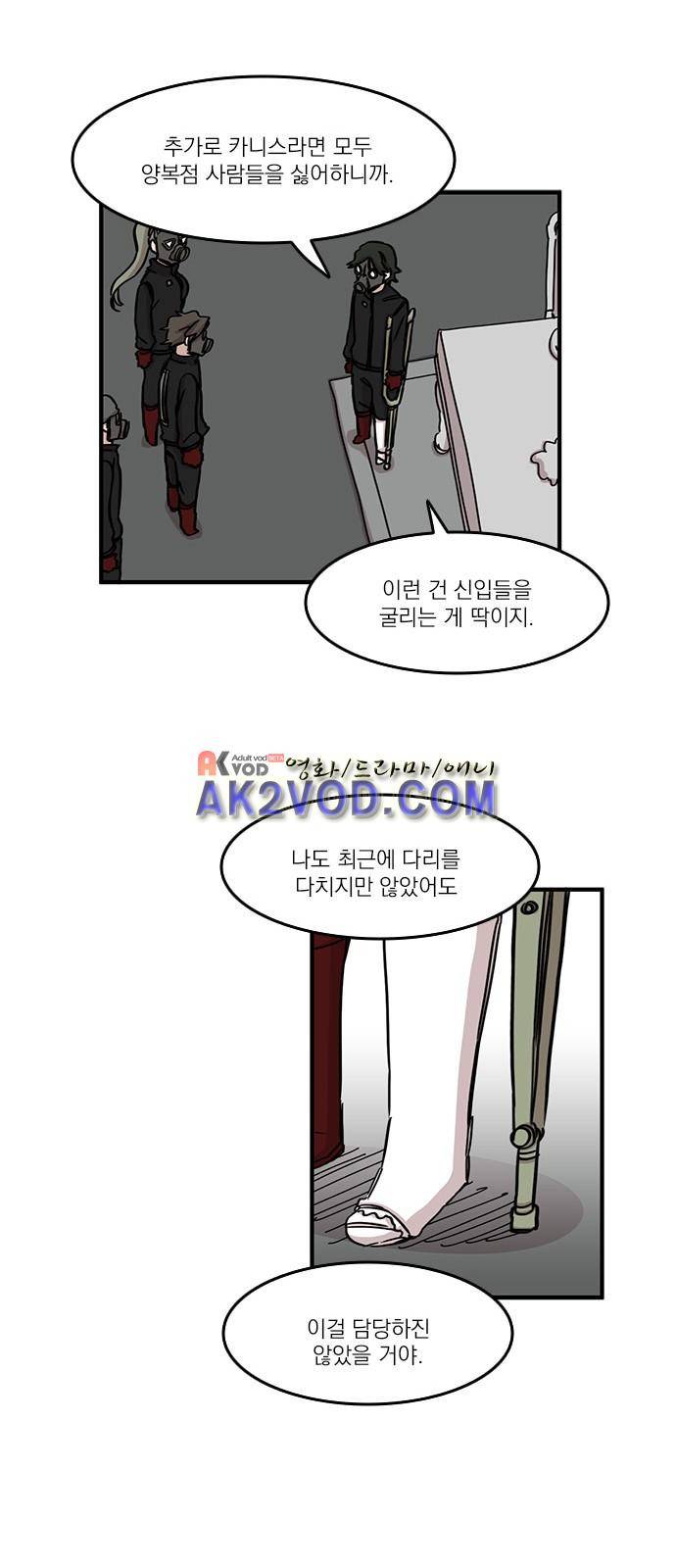 마이너스의 손 70화 14