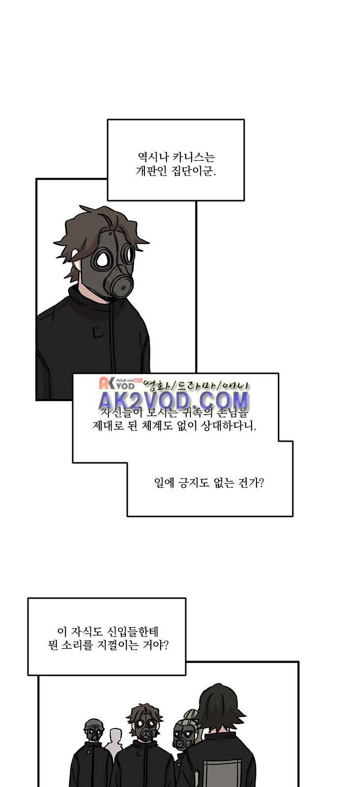 마이너스의 손 70화 15