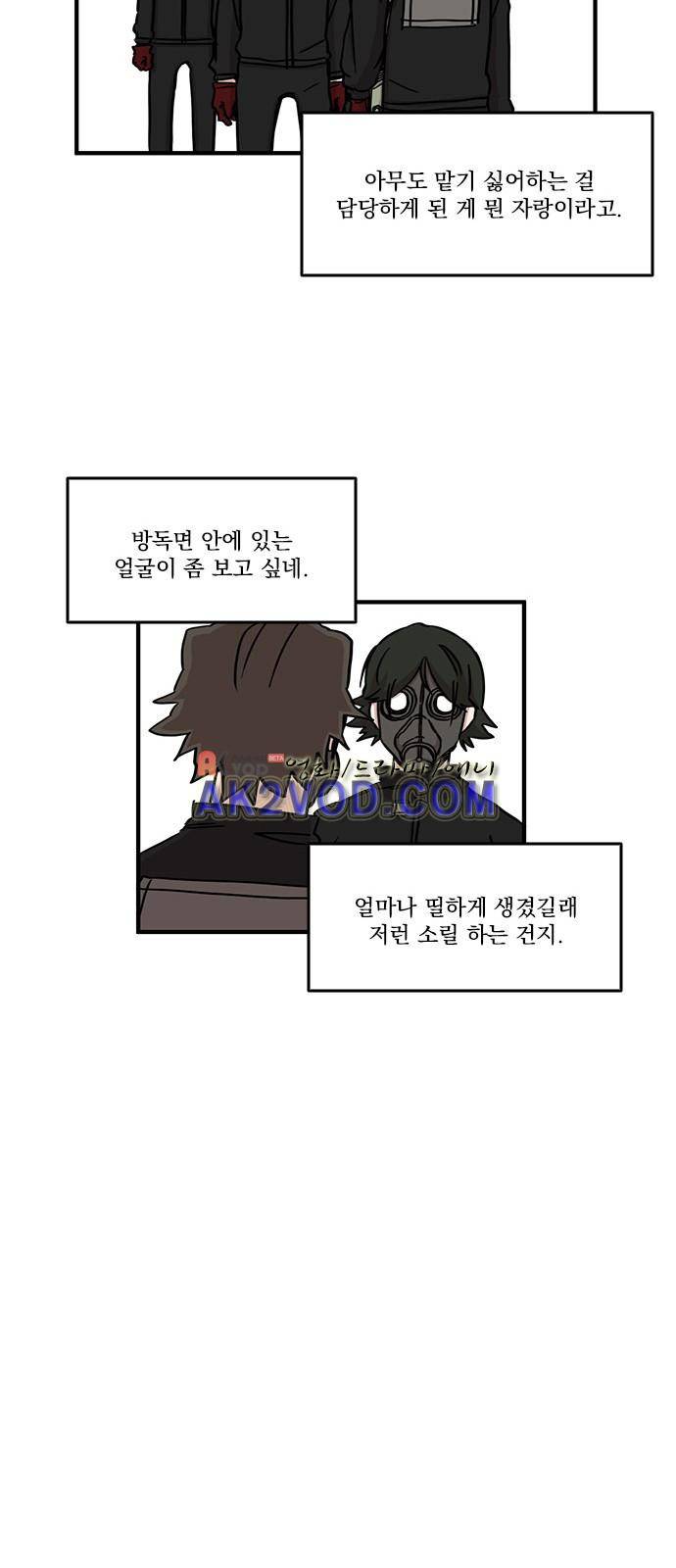 마이너스의 손 70화 16