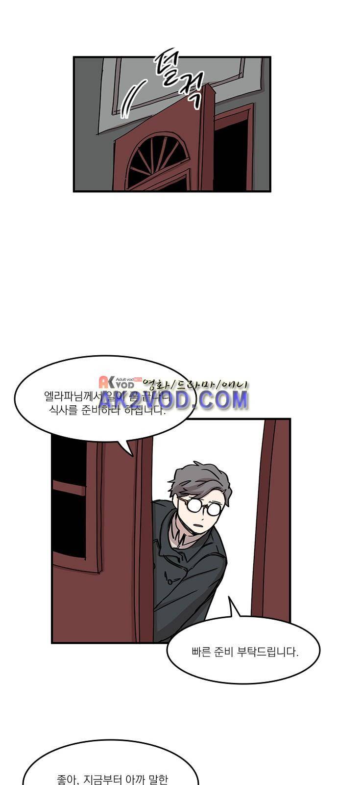 마이너스의 손 70화 17