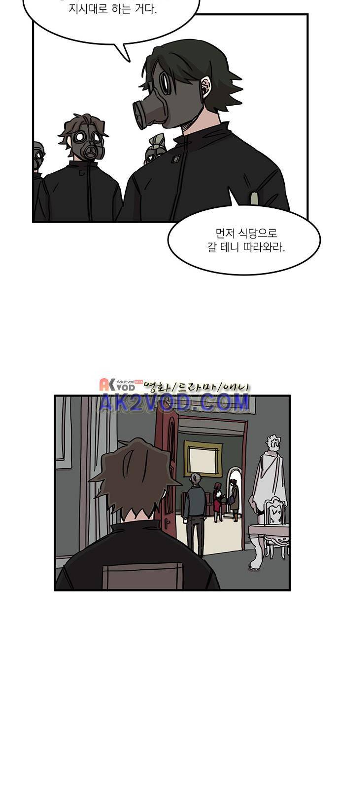 마이너스의 손 70화 18