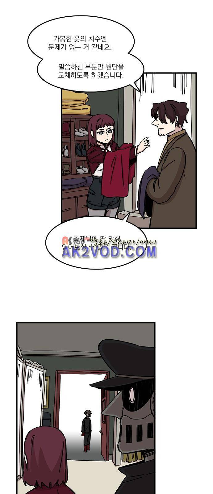 마이너스의 손 70화 19