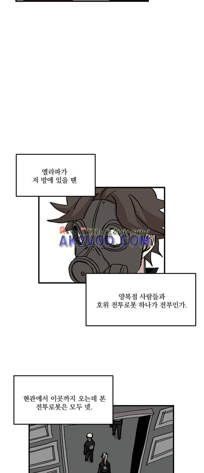 마이너스의 손 70화 20