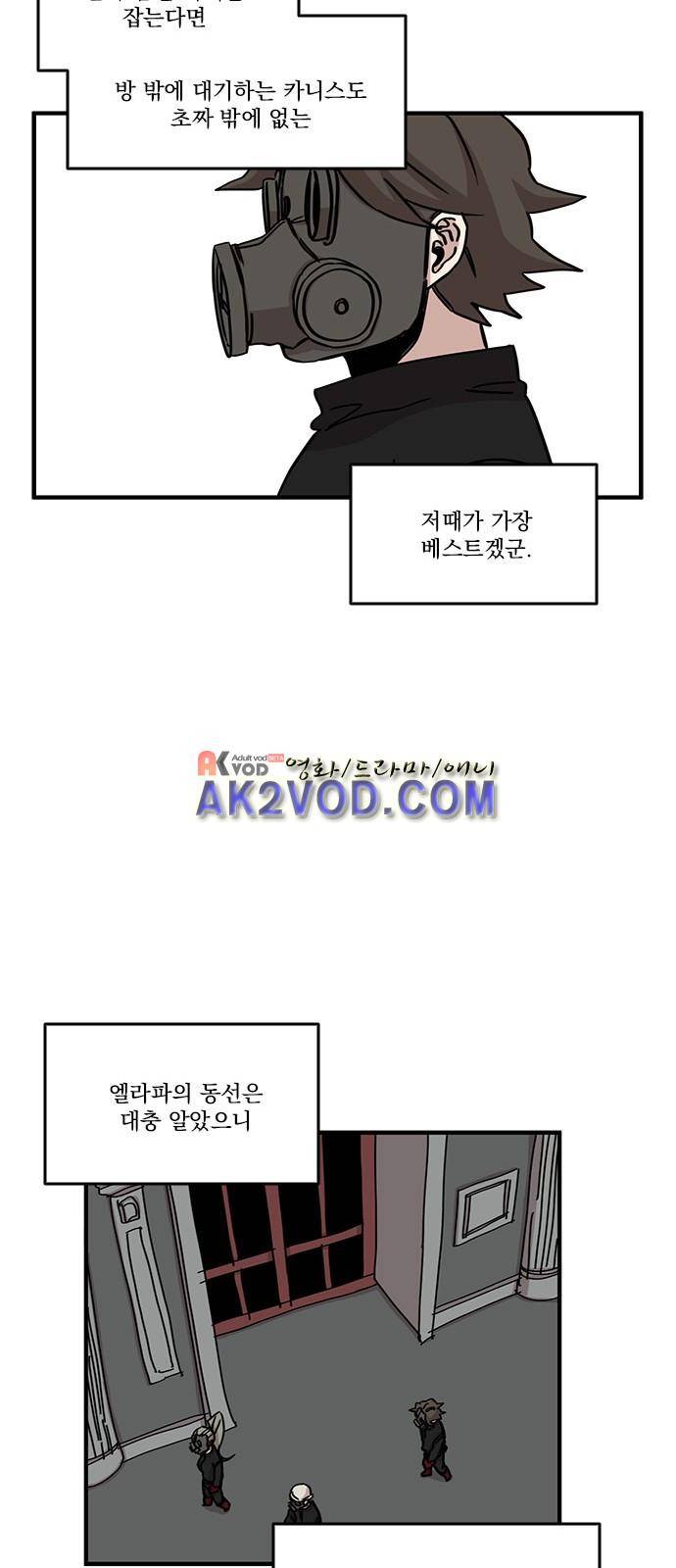마이너스의 손 70화 22
