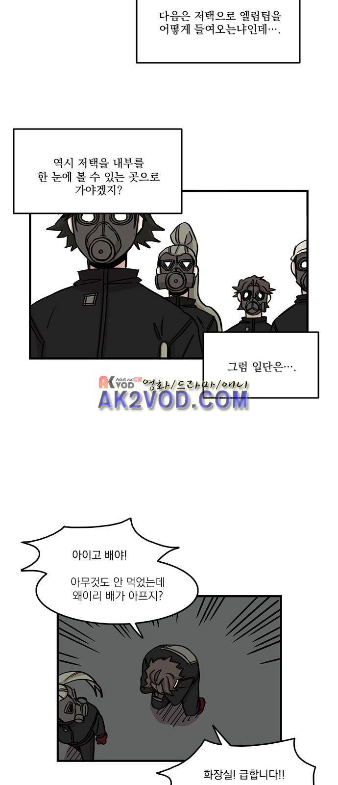 마이너스의 손 70화 23
