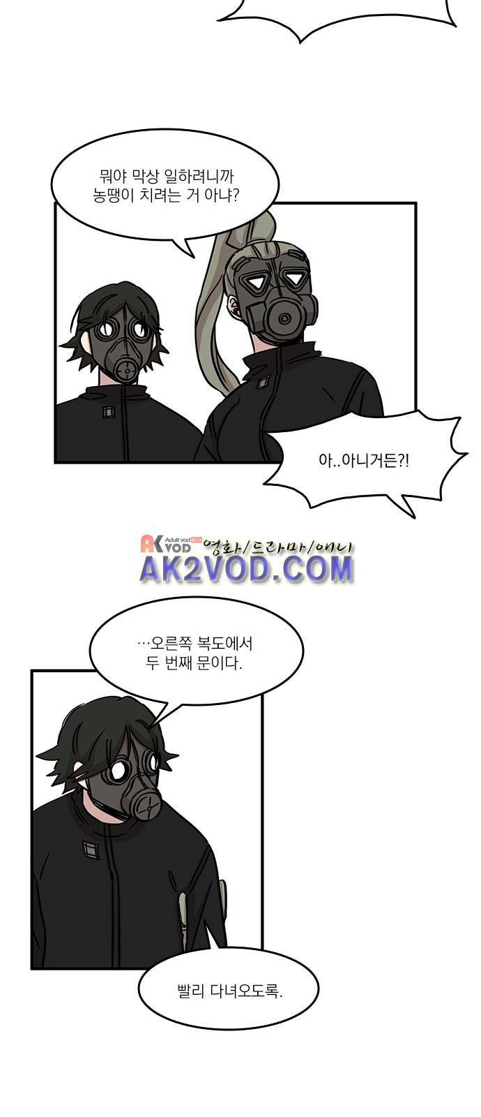 마이너스의 손 70화 24