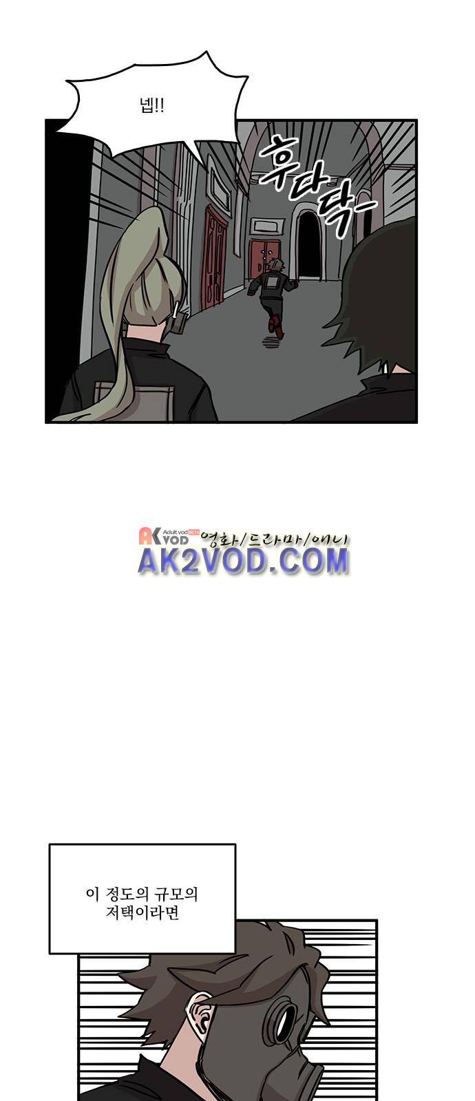 마이너스의 손 70화 25
