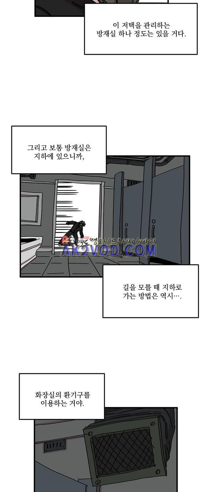 마이너스의 손 70화 26