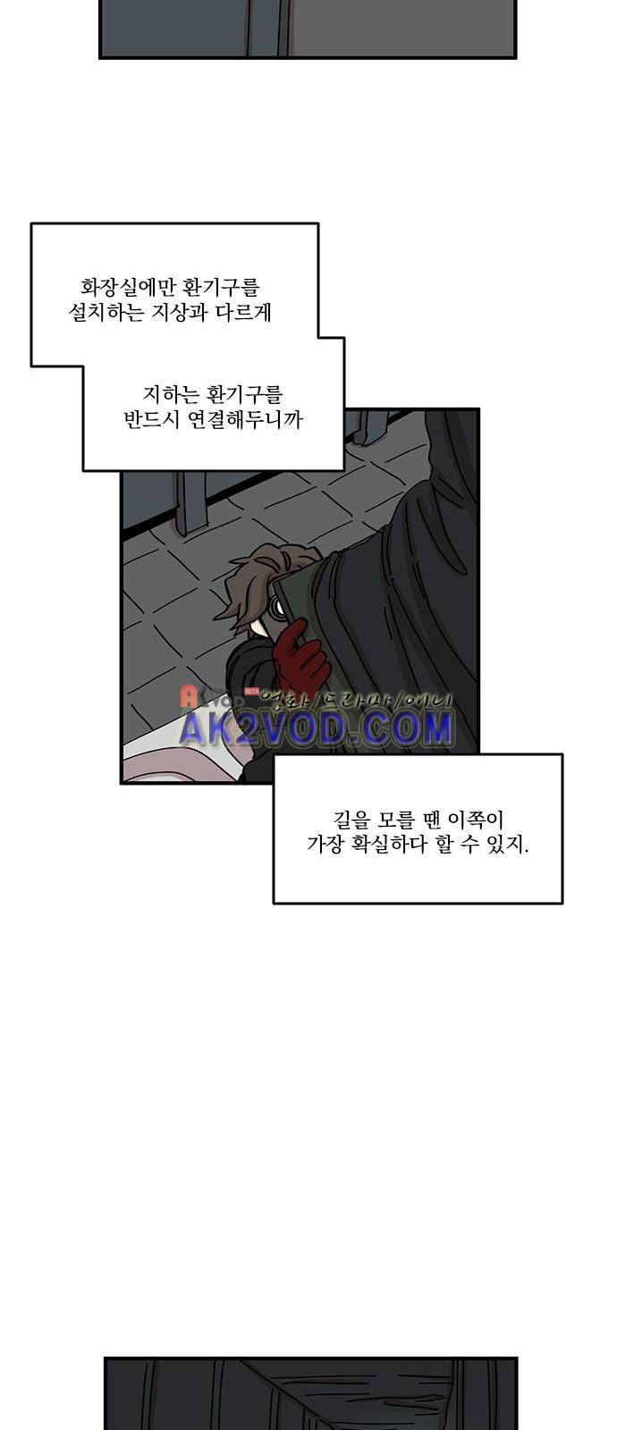 마이너스의 손 70화 27