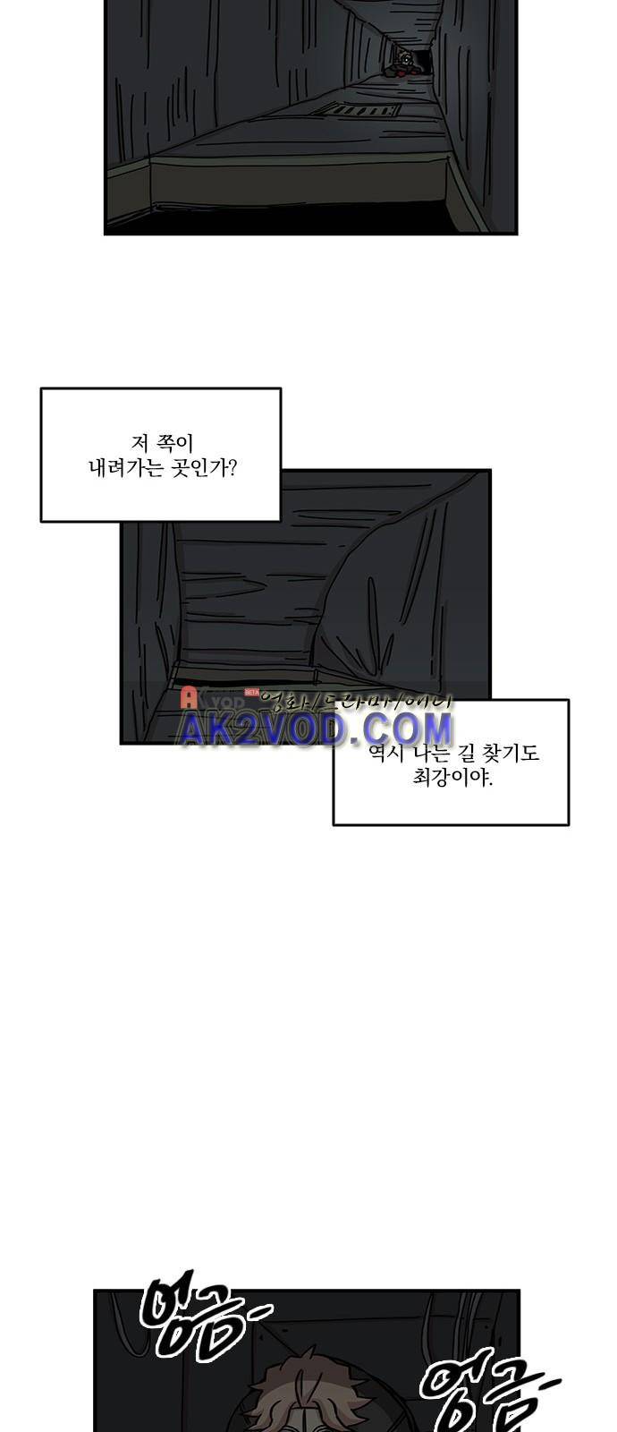 마이너스의 손 70화 28