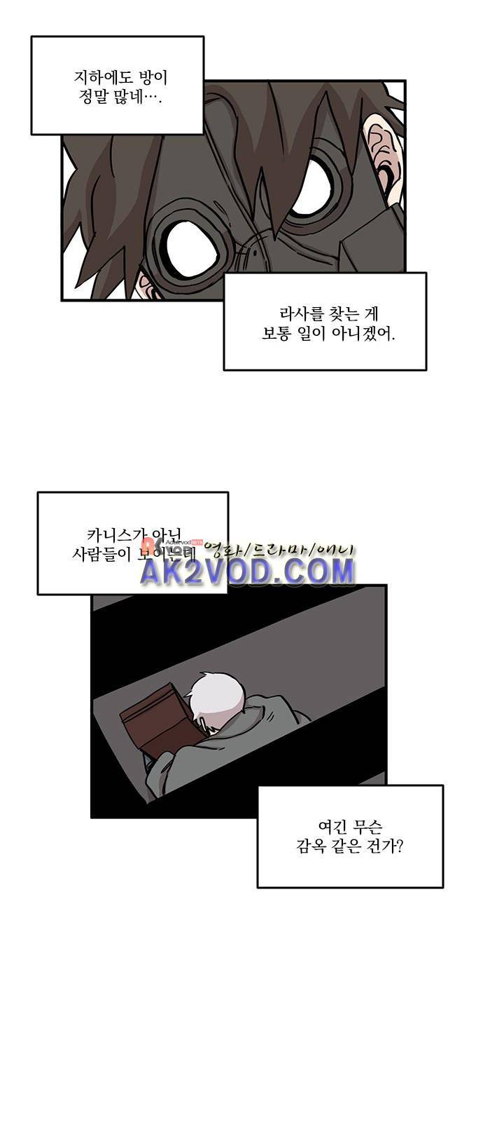 마이너스의 손 70화 30