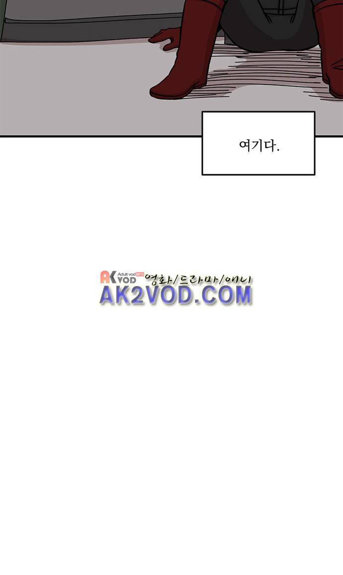 마이너스의 손 70화 34