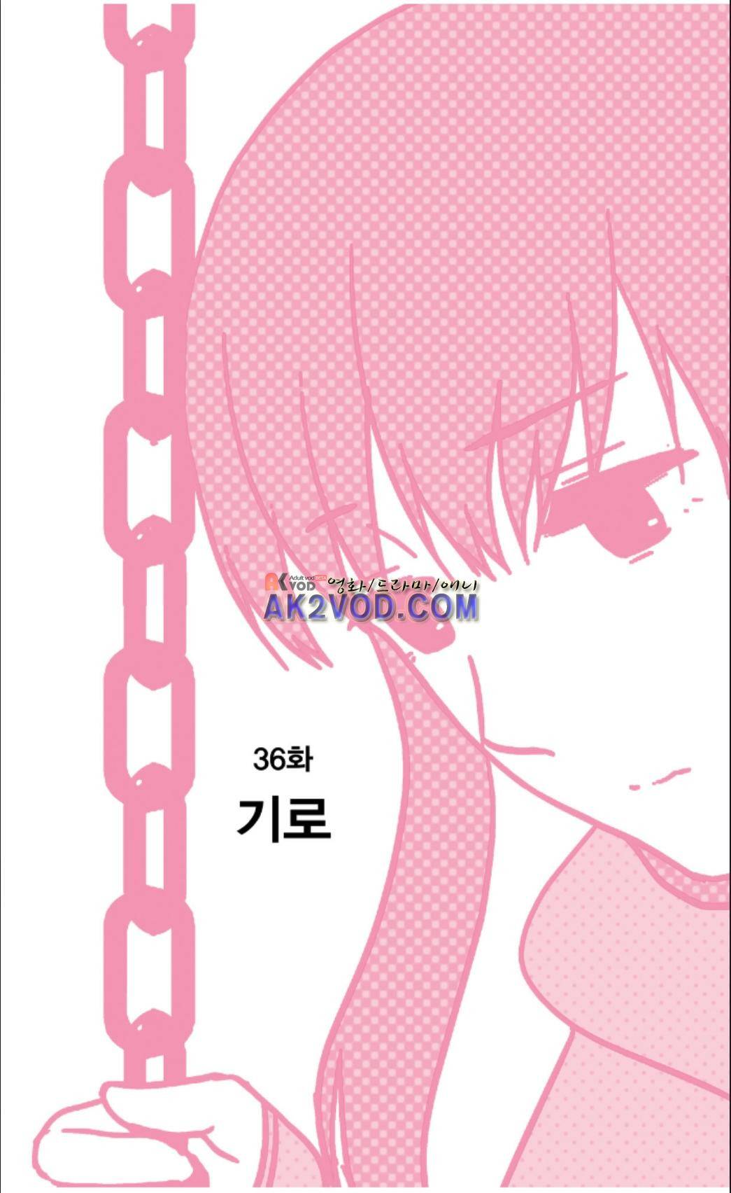오렌지 마말레이드 36화 2