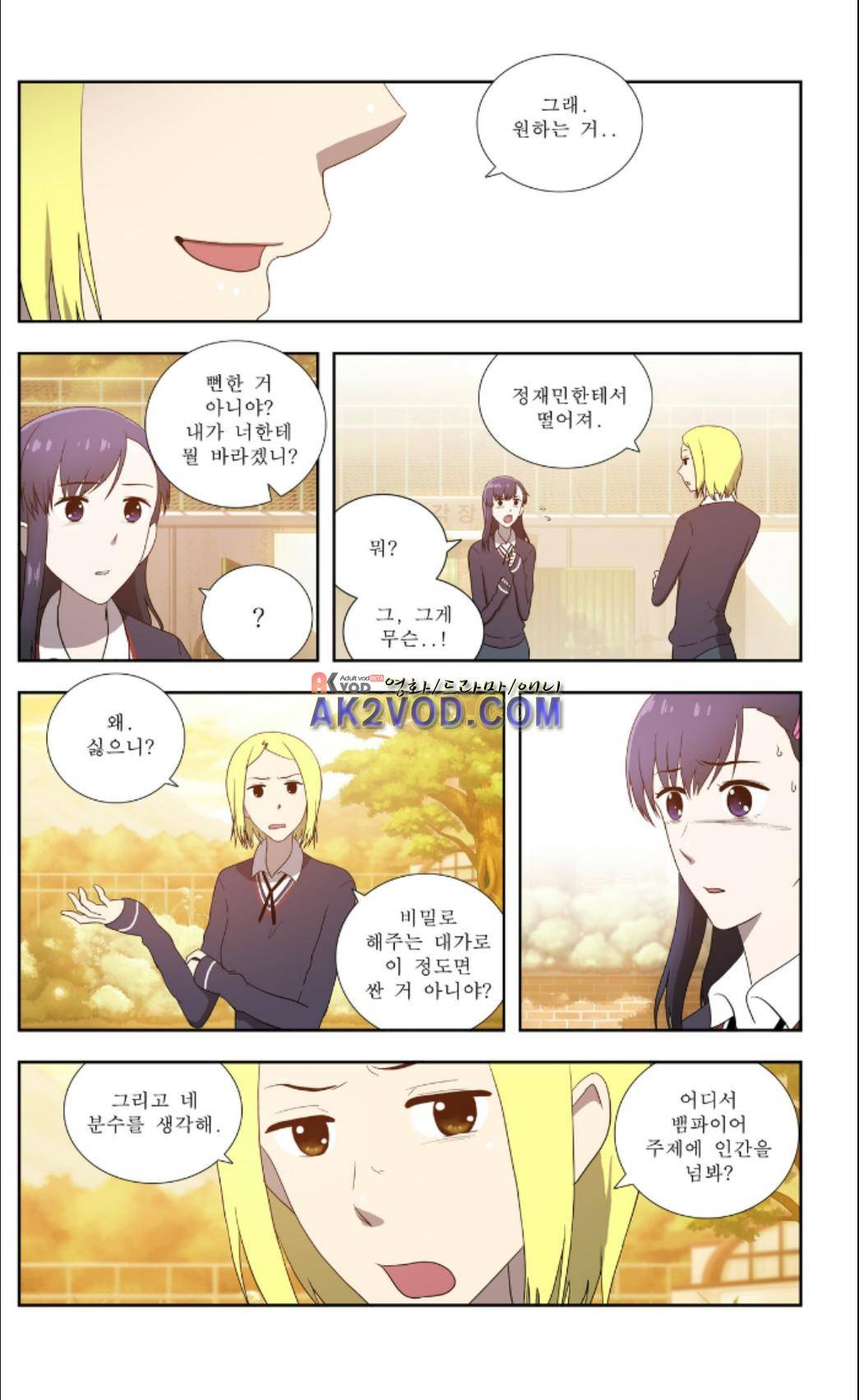 오렌지 마말레이드 36화 4