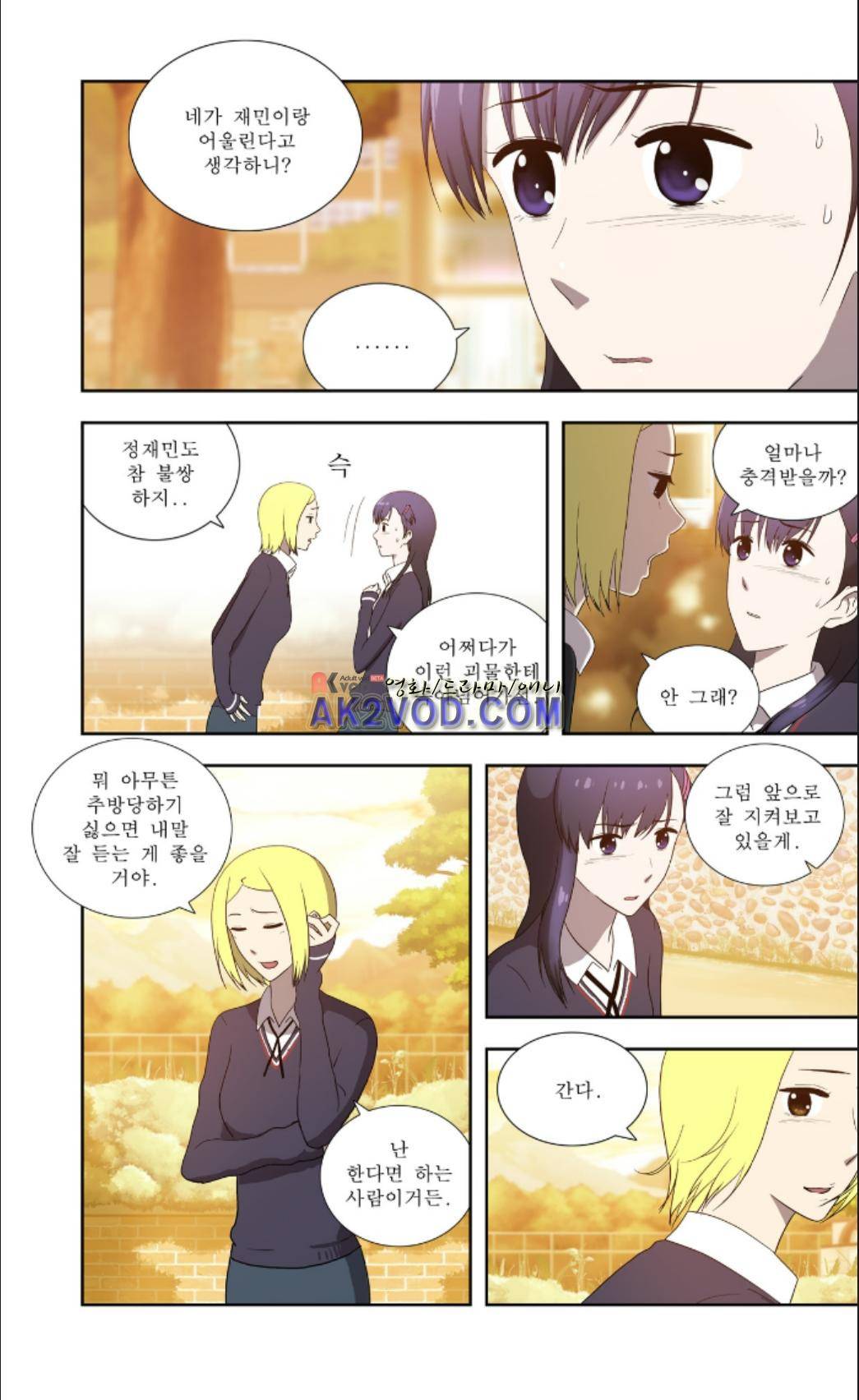오렌지 마말레이드 36화 5