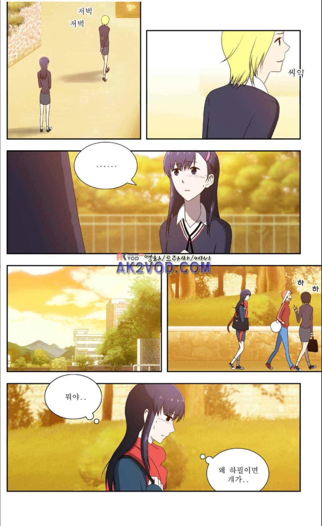 오렌지 마말레이드 36화 6