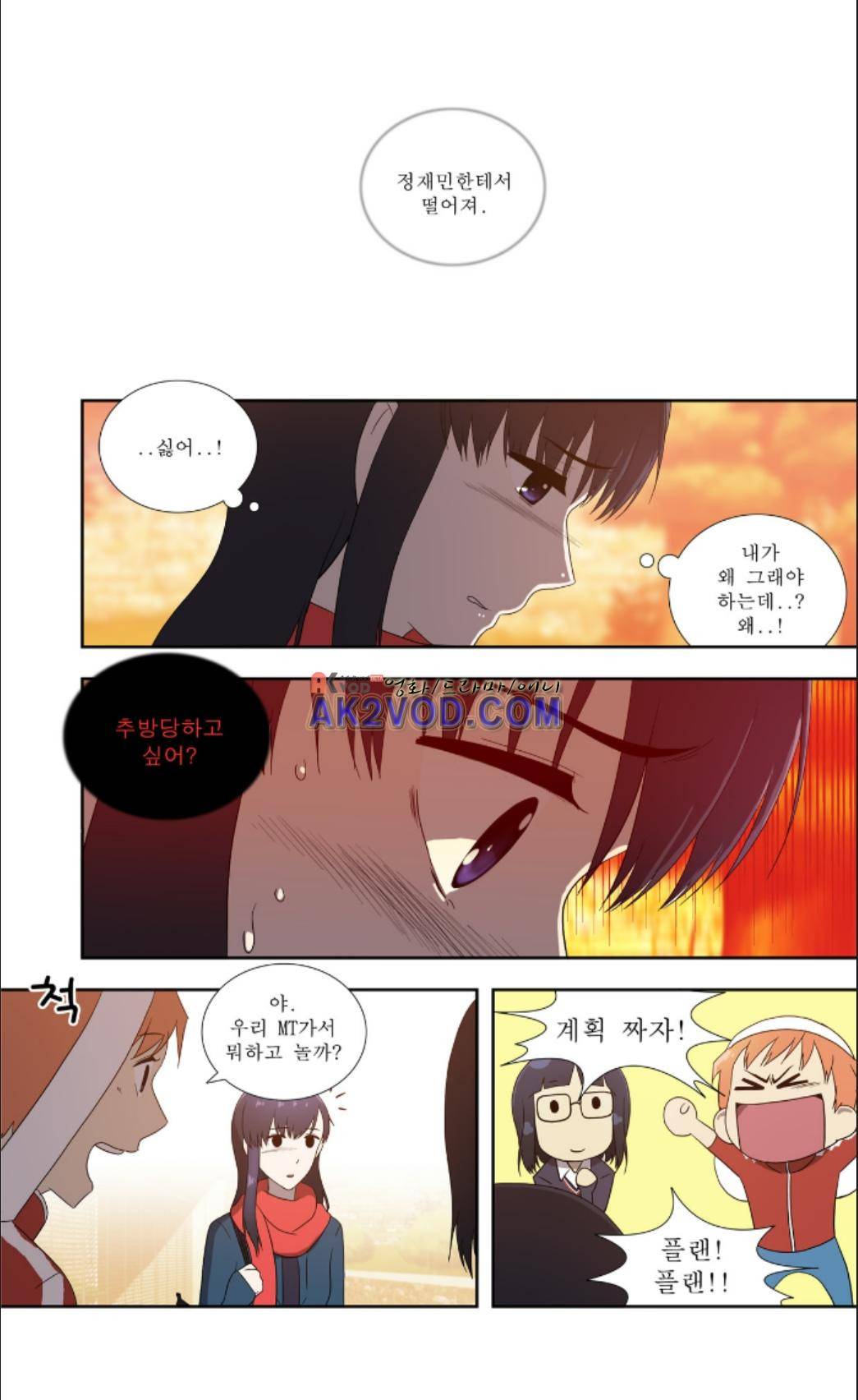 오렌지 마말레이드 36화 7