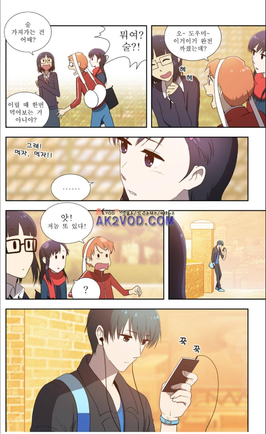 오렌지 마말레이드 36화 8