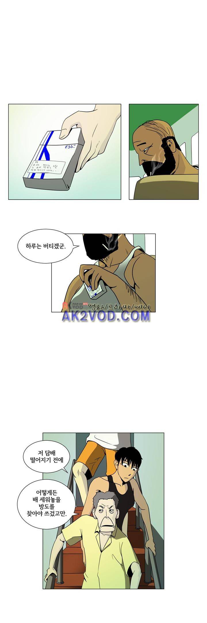 옥탑방 표류기 19화 2