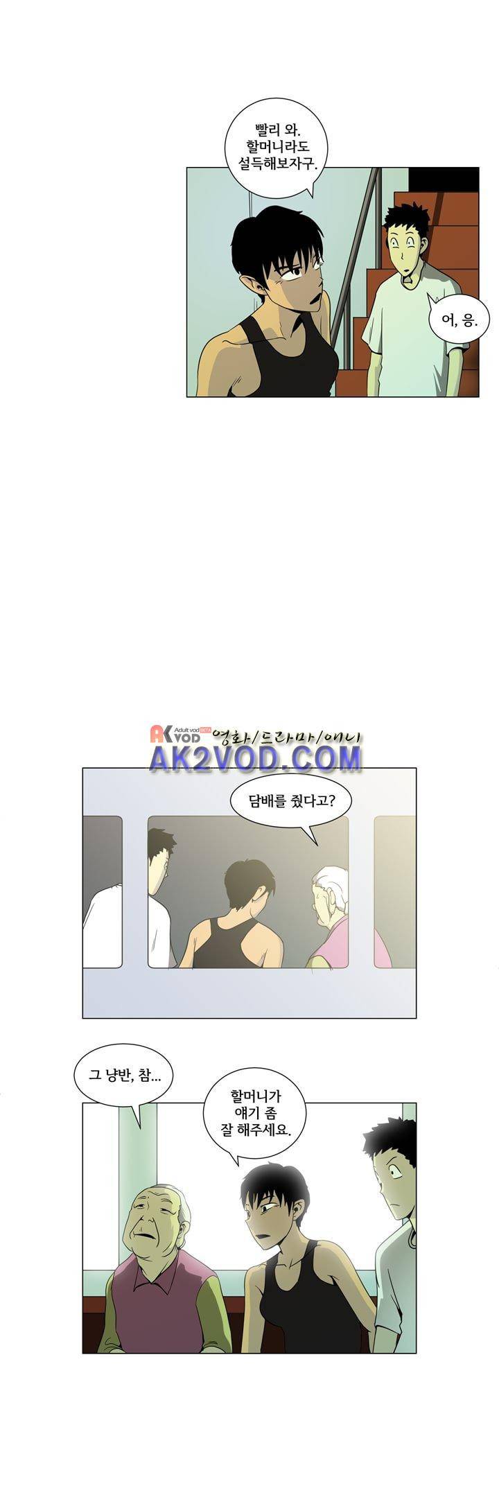 옥탑방 표류기 19화 4
