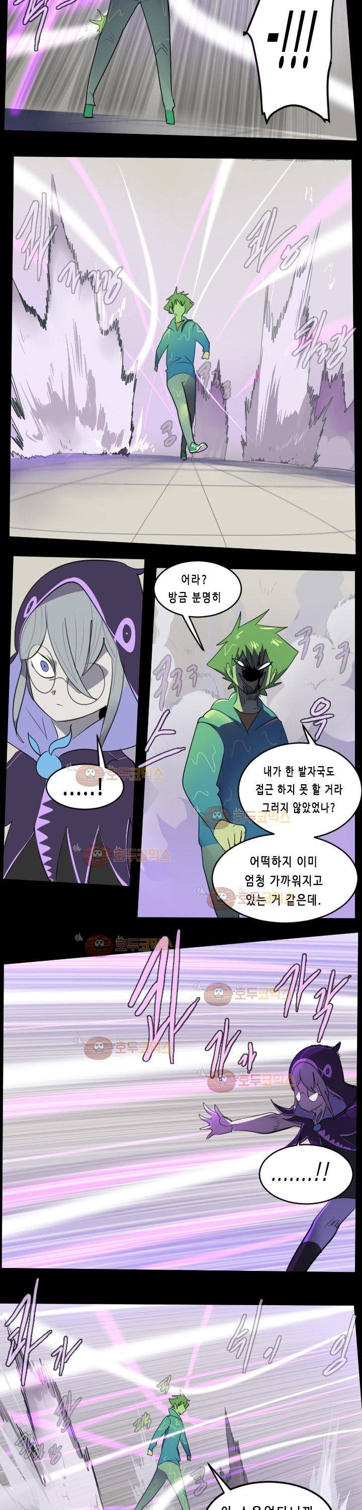 얼티미터 85화 3
