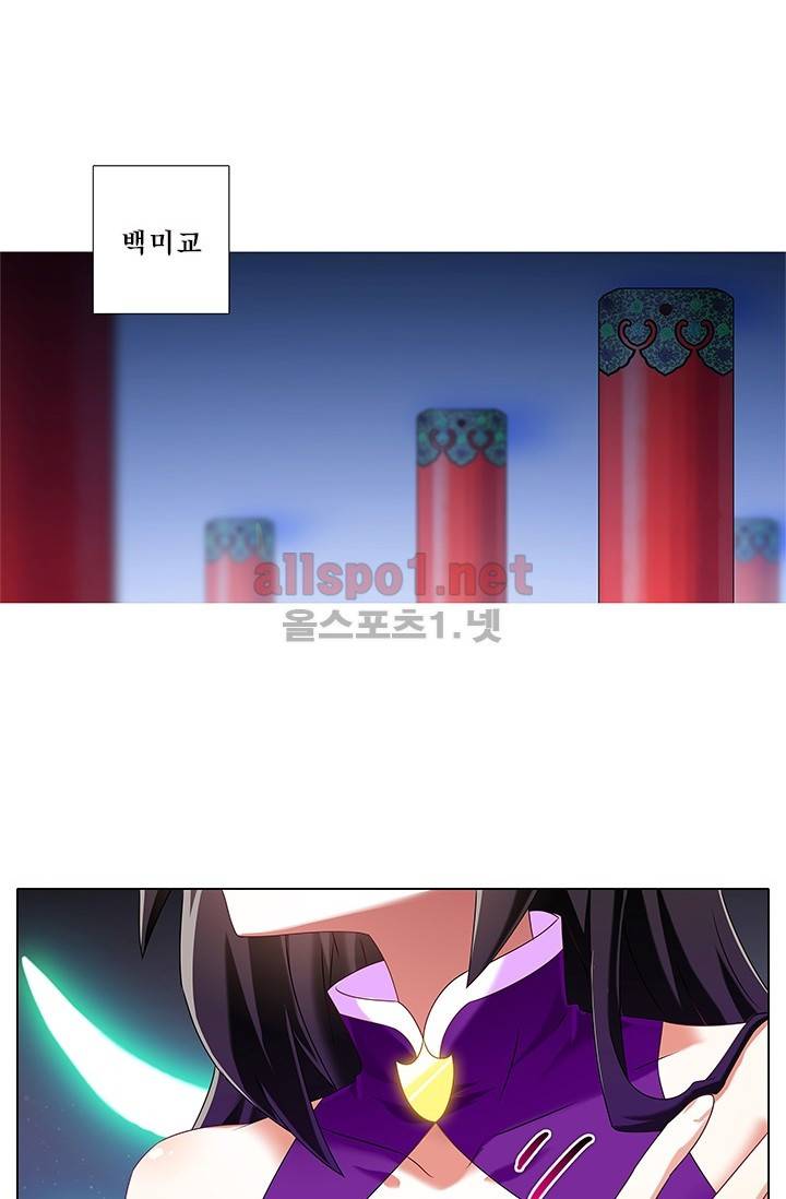 또라이 대사형 무림생존기 127화 2
