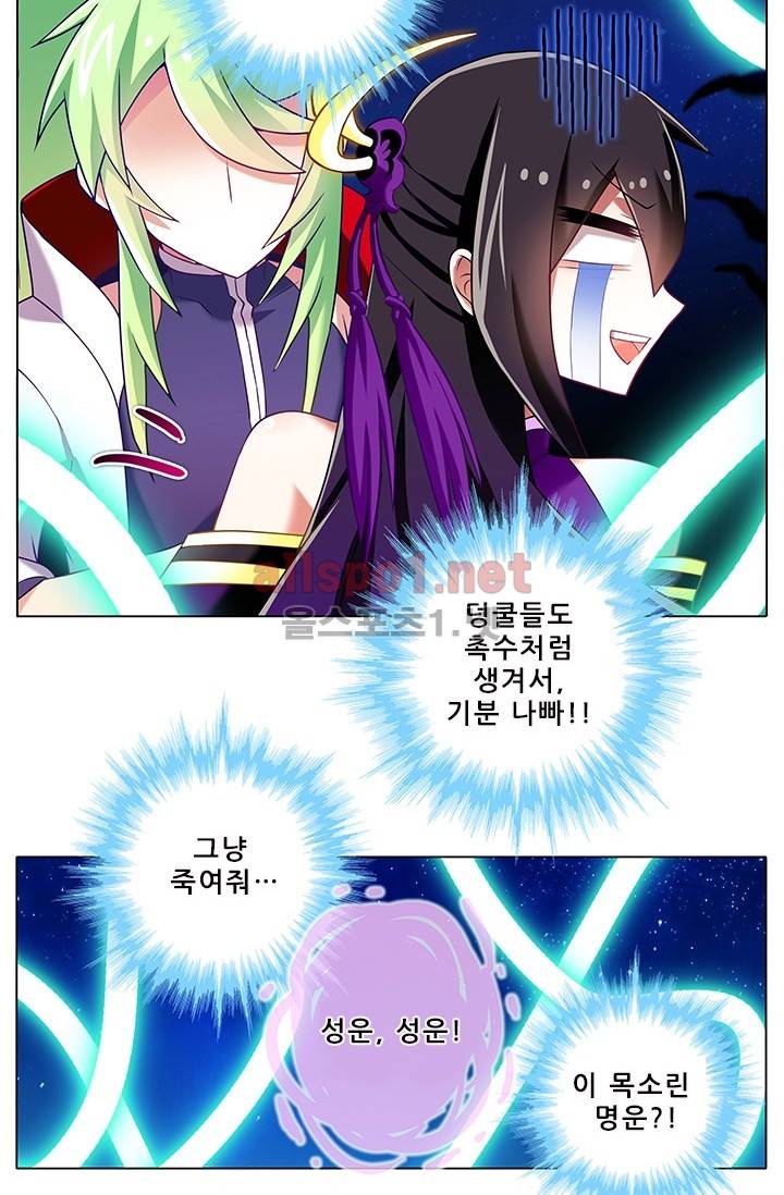 또라이 대사형 무림생존기 127화 4