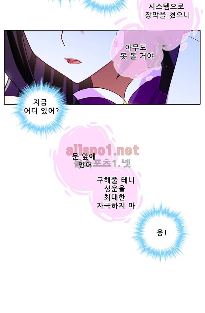 또라이 대사형 무림생존기 127화 6