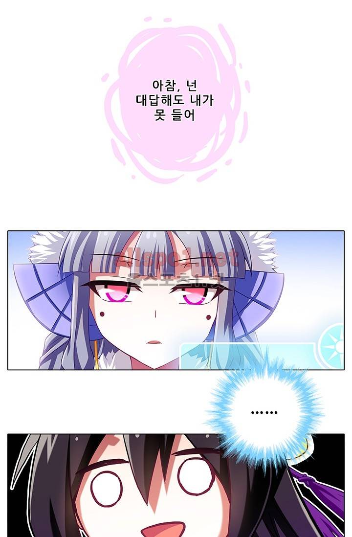 또라이 대사형 무림생존기 127화 7