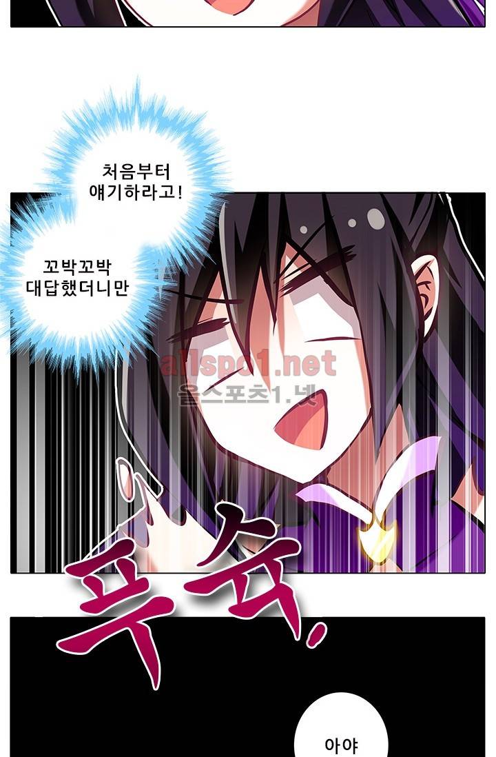 또라이 대사형 무림생존기 127화 8