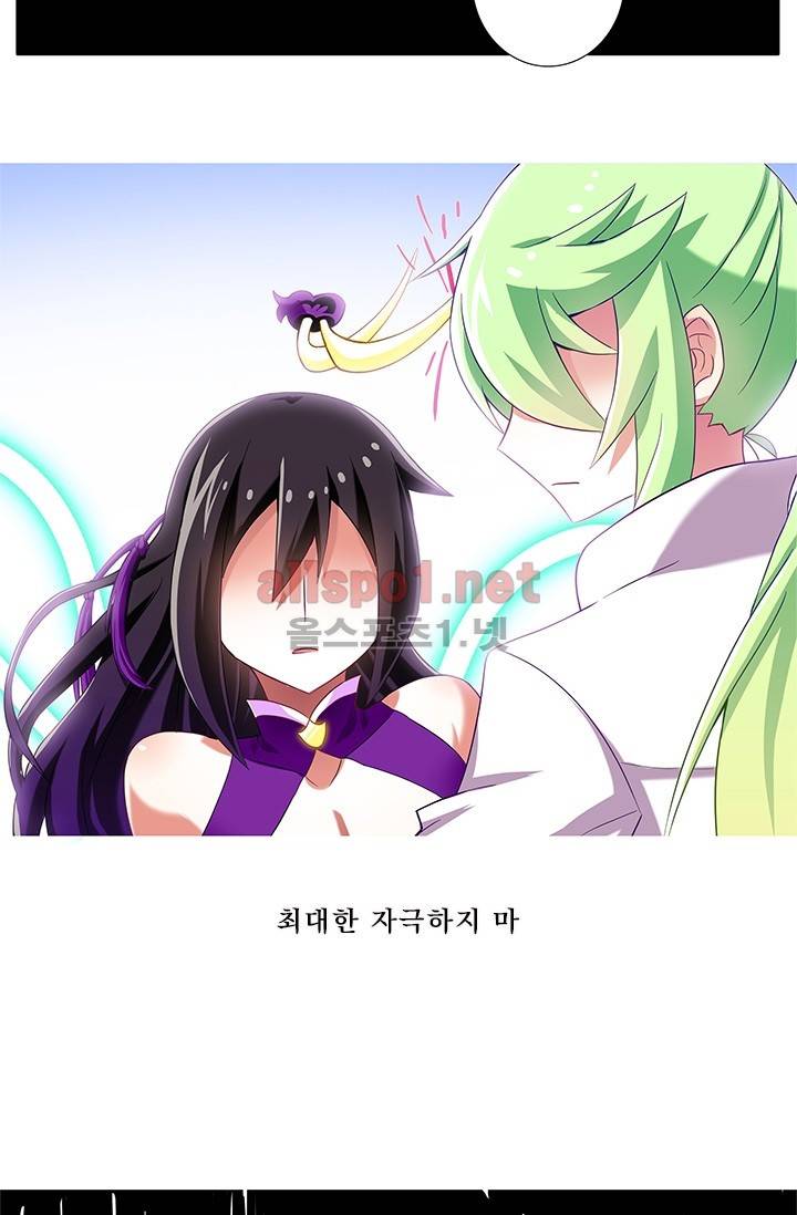 또라이 대사형 무림생존기 127화 9