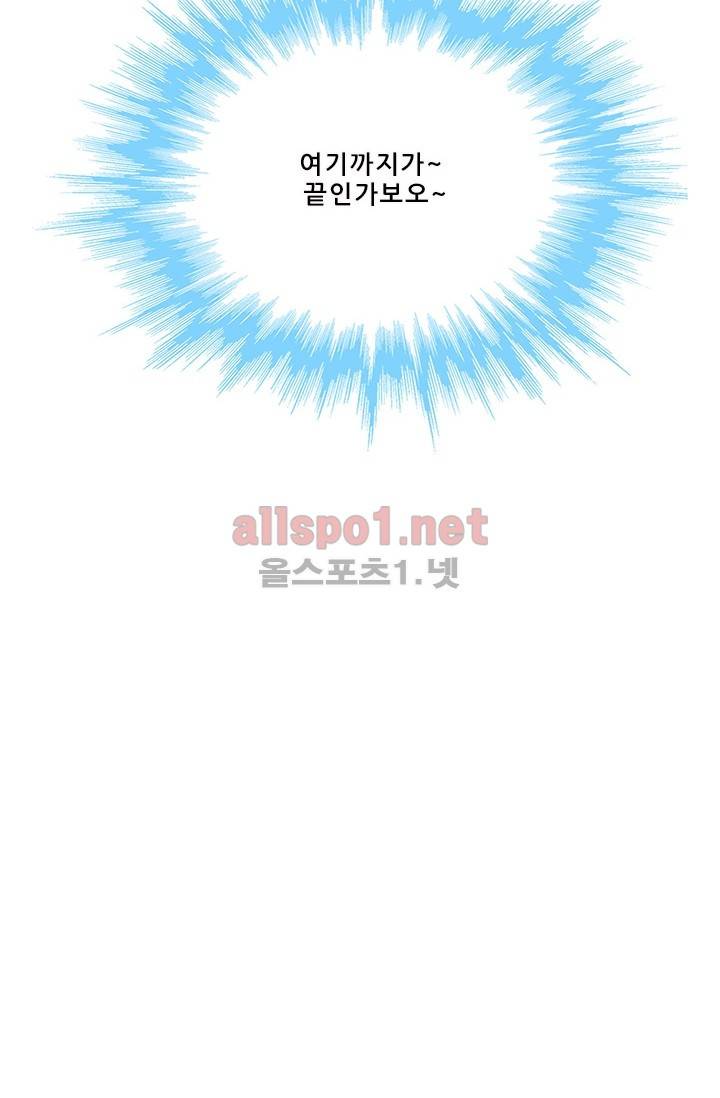 또라이 대사형 무림생존기 127화 11