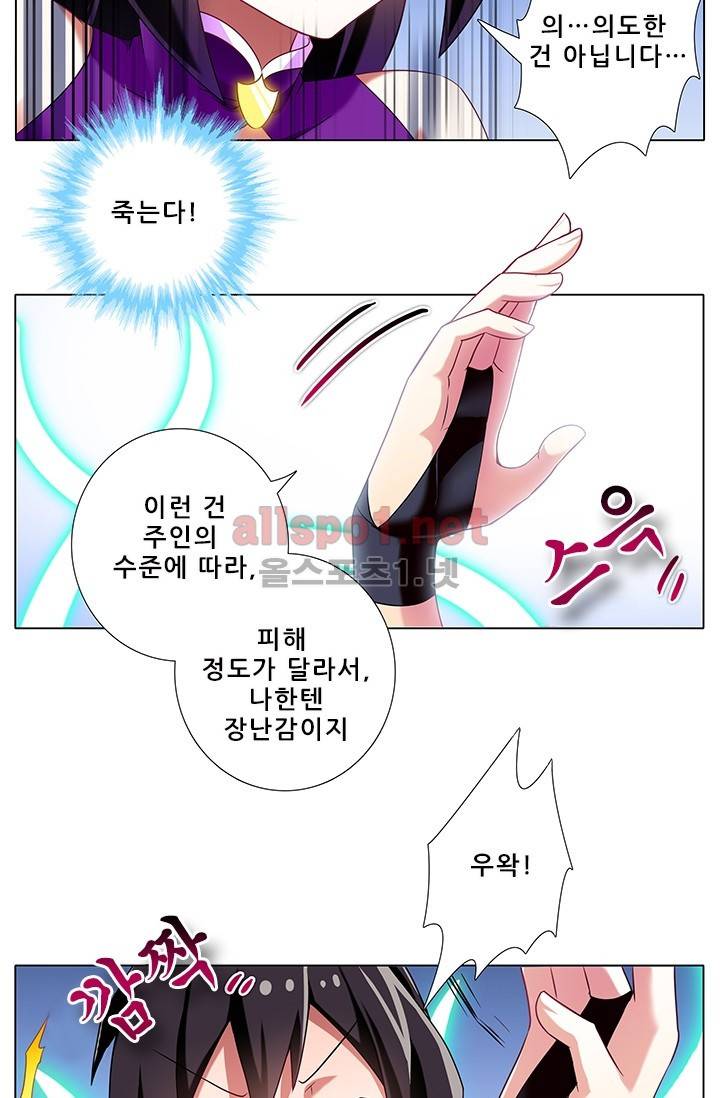 또라이 대사형 무림생존기 127화 13