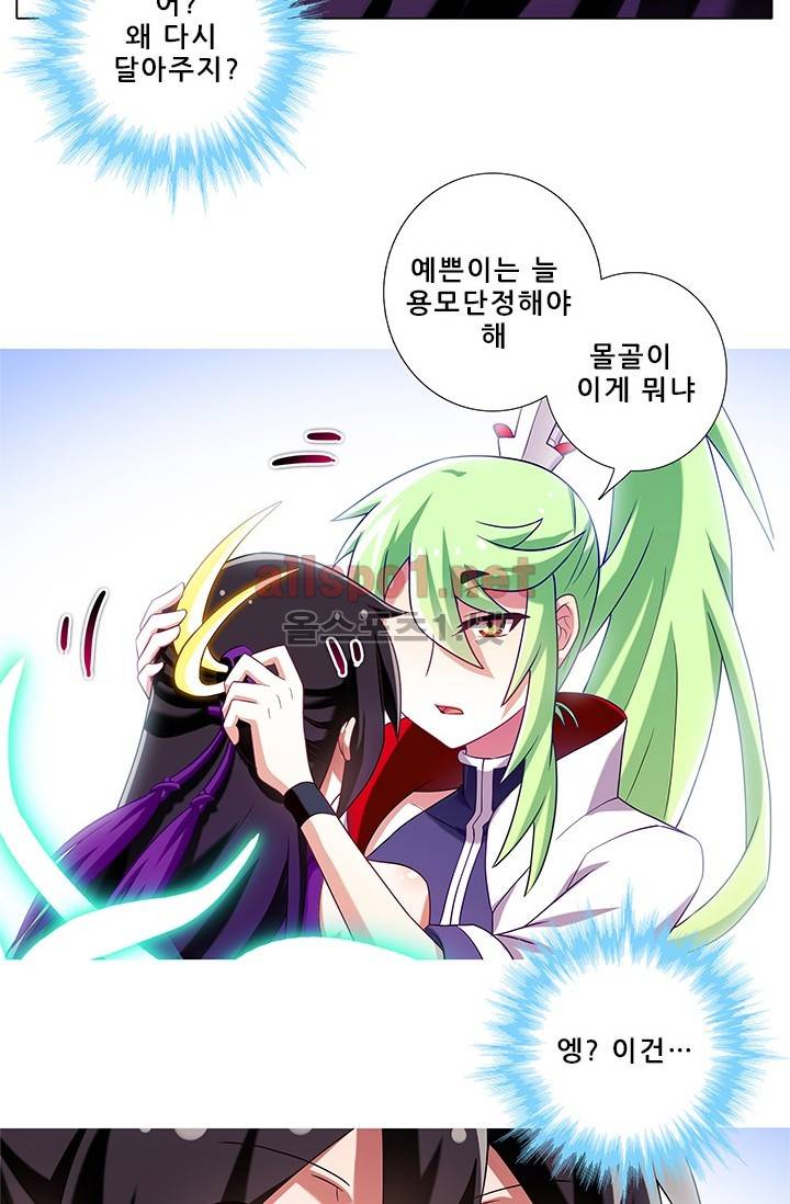 또라이 대사형 무림생존기 127화 15
