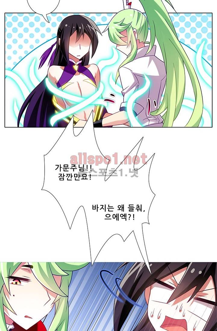 또라이 대사형 무림생존기 127화 18