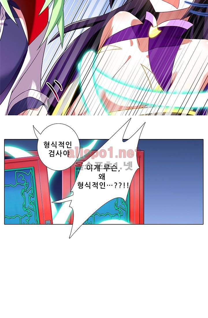 또라이 대사형 무림생존기 127화 19
