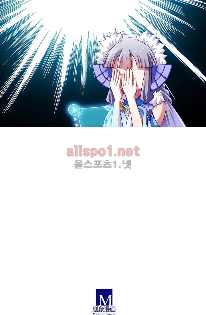 또라이 대사형 무림생존기 127화 21