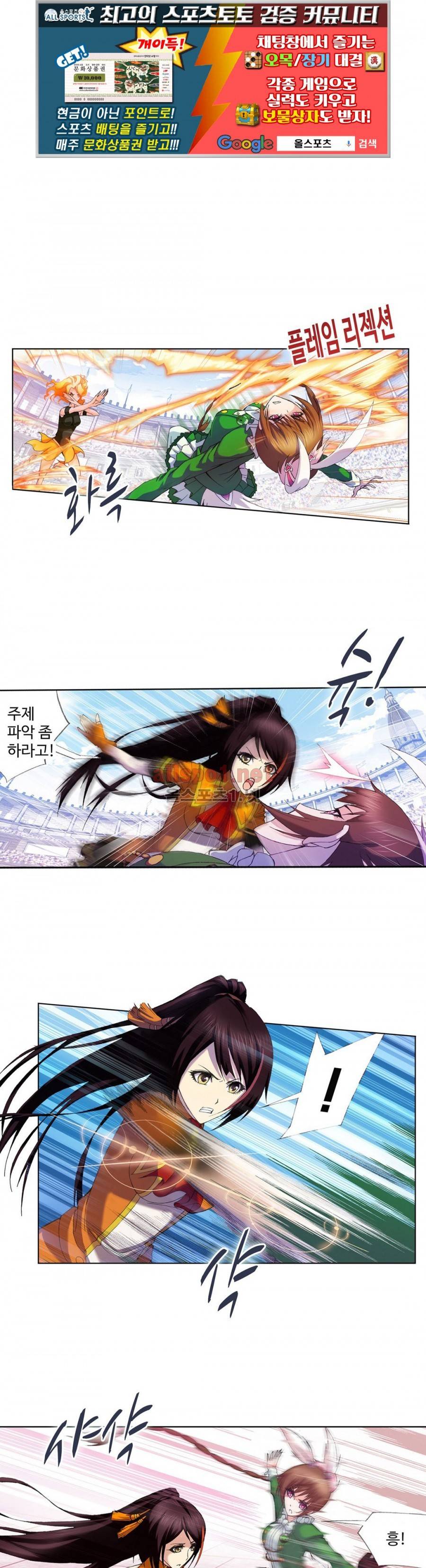 엘피스 전기: SOUL LAND 171화 1