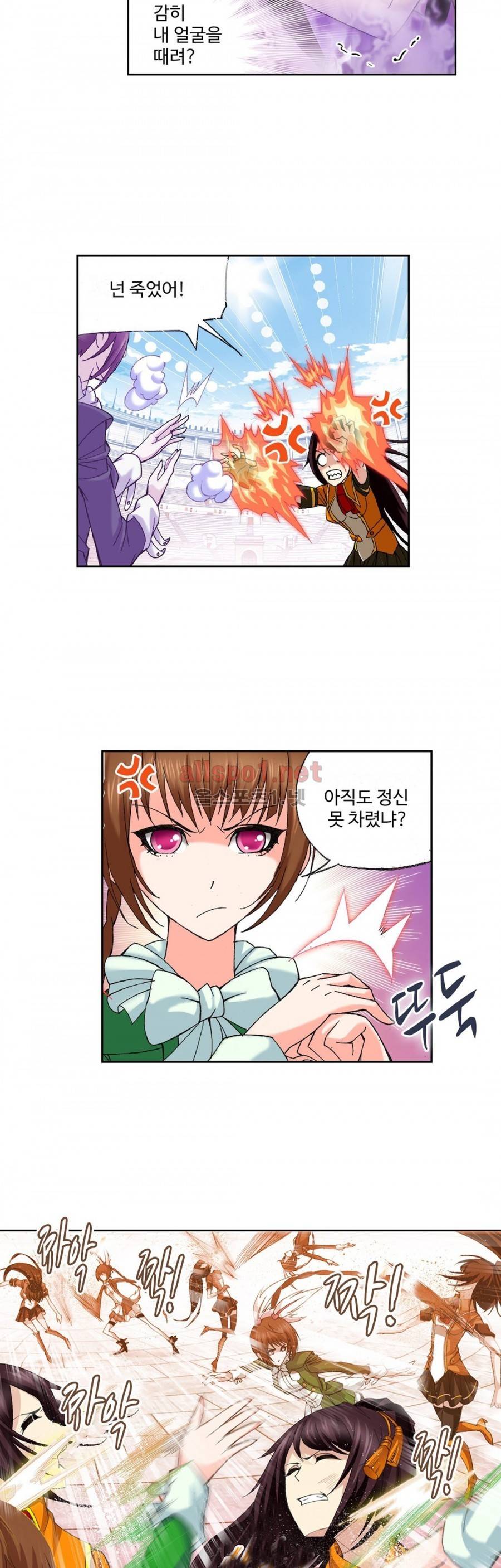 엘피스 전기: SOUL LAND 171화 5