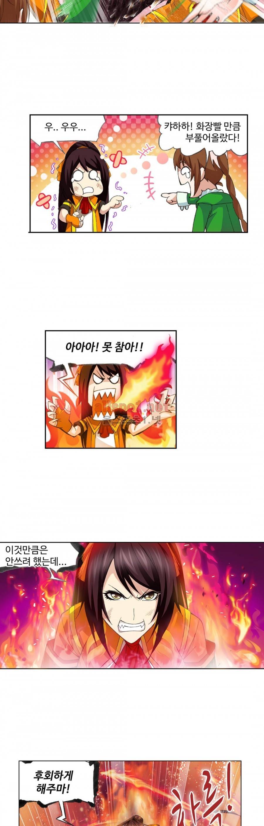 엘피스 전기: SOUL LAND 171화 6
