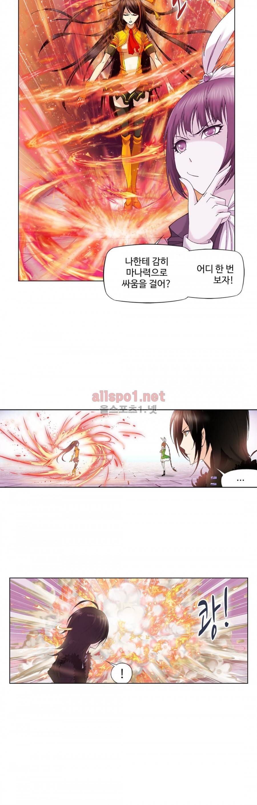 엘피스 전기: SOUL LAND 171화 7