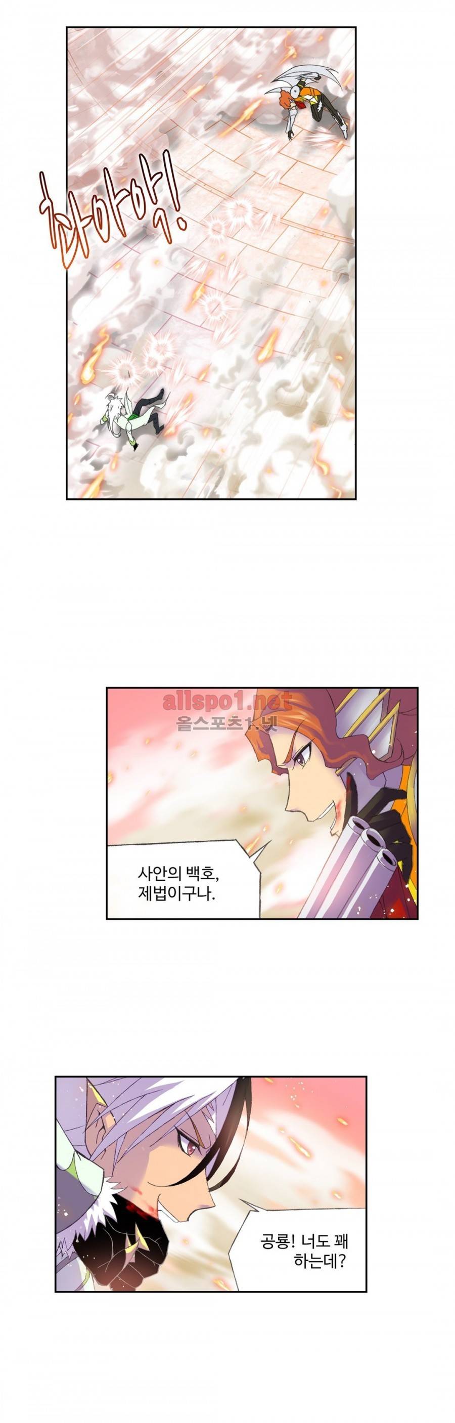 엘피스 전기: SOUL LAND 171화 8