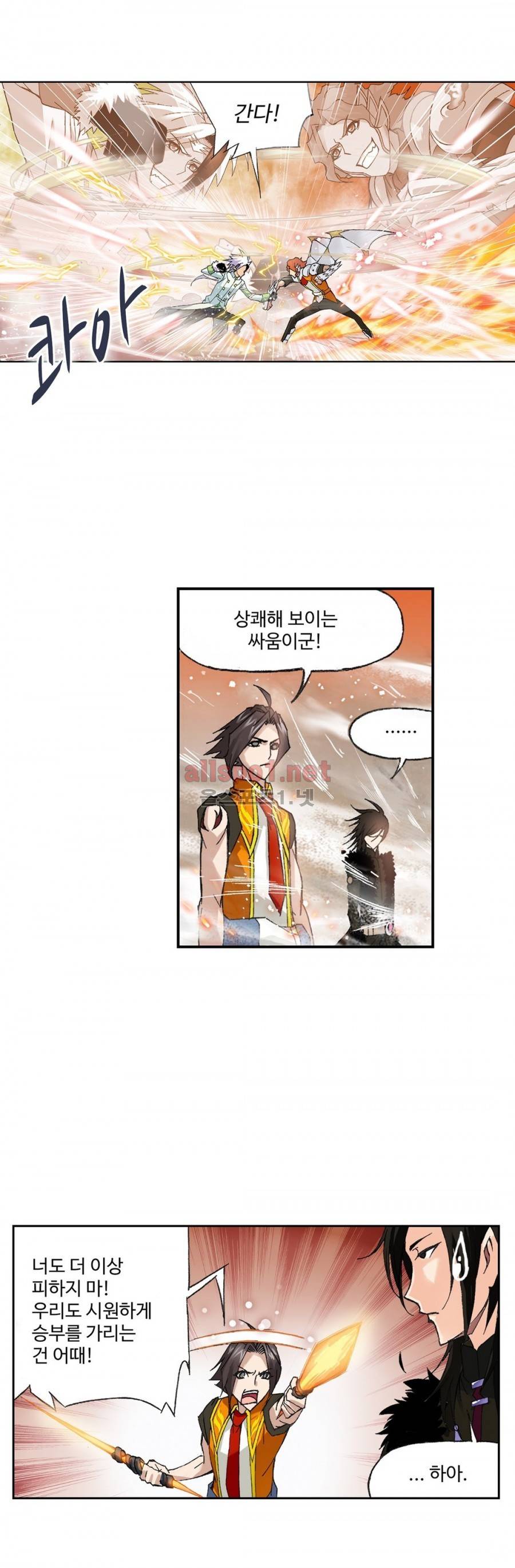 엘피스 전기: SOUL LAND 171화 9