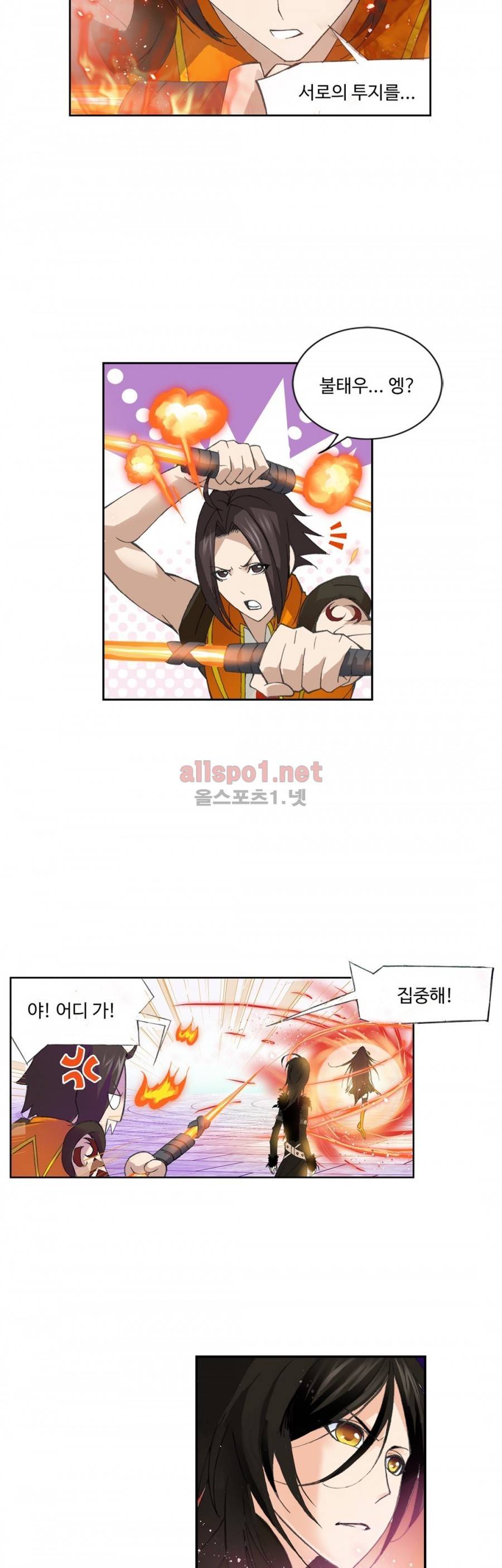 엘피스 전기: SOUL LAND 171화 11